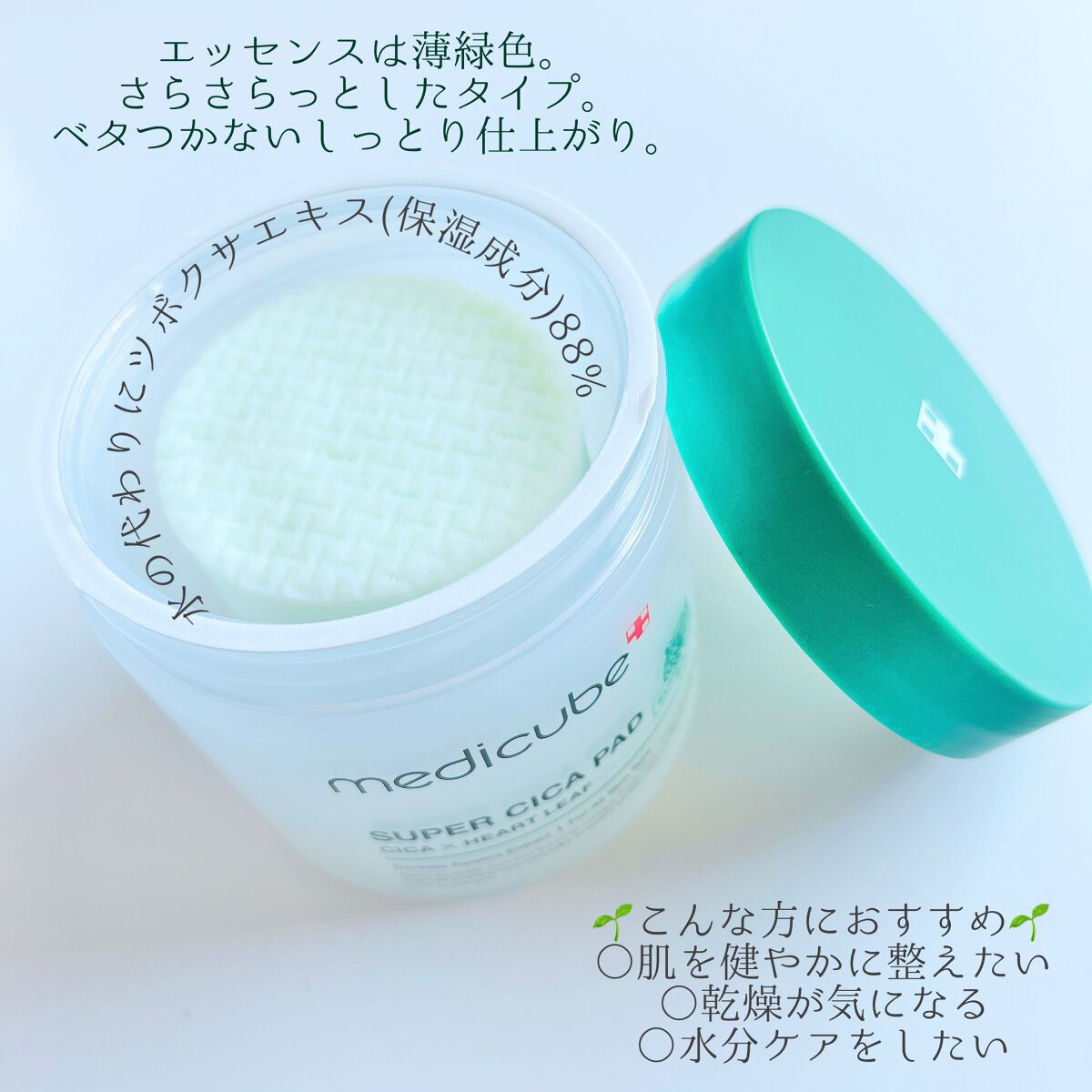 スーパーシカパッド/MEDICUBE/トナーパッドを使ったクチコミ(2枚目)