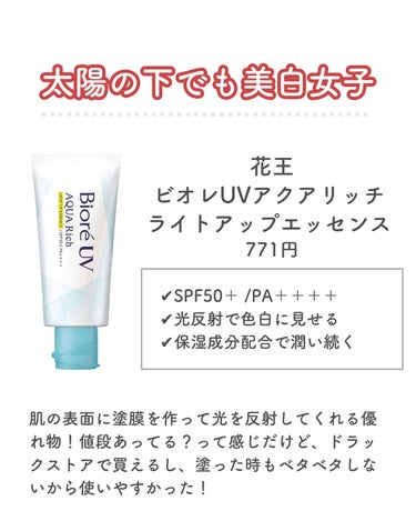 日焼け止めミルク SPF30/無印良品/日焼け止め・UVケアを使ったクチコミ（3枚目）