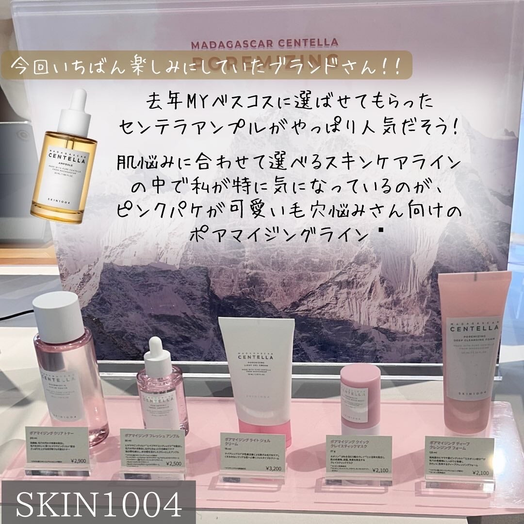 センテラ アンプル/SKIN1004/美容液を使ったクチコミ(3枚目)