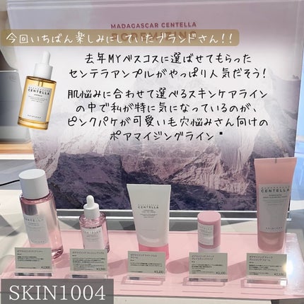 センテラ アンプル/SKIN1004/美容液を使ったクチコミ(3枚目)
