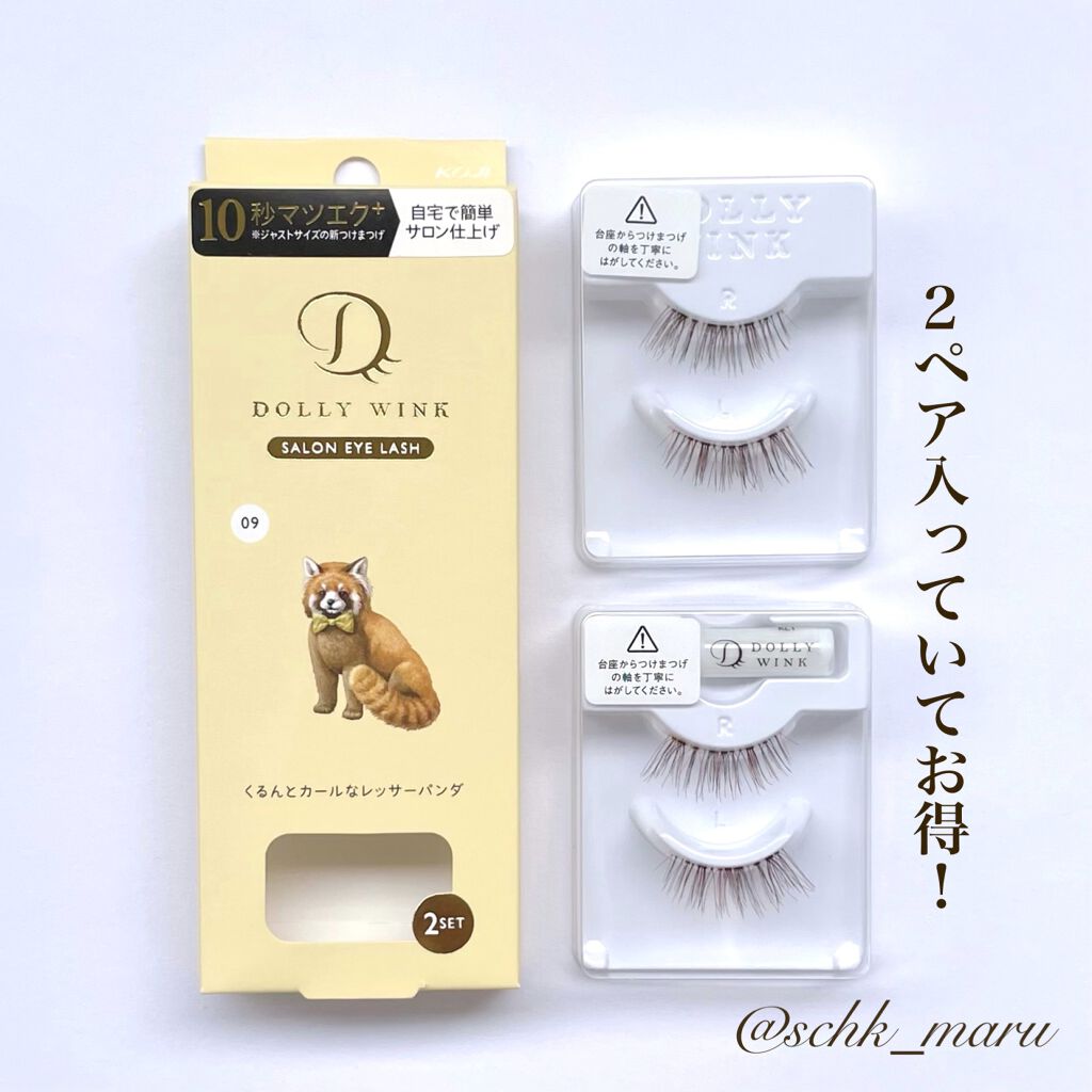 ドーリーウインク サロンアイラッシュ/ドーリーウインク/つけまつげを使ったクチコミ（3枚目）