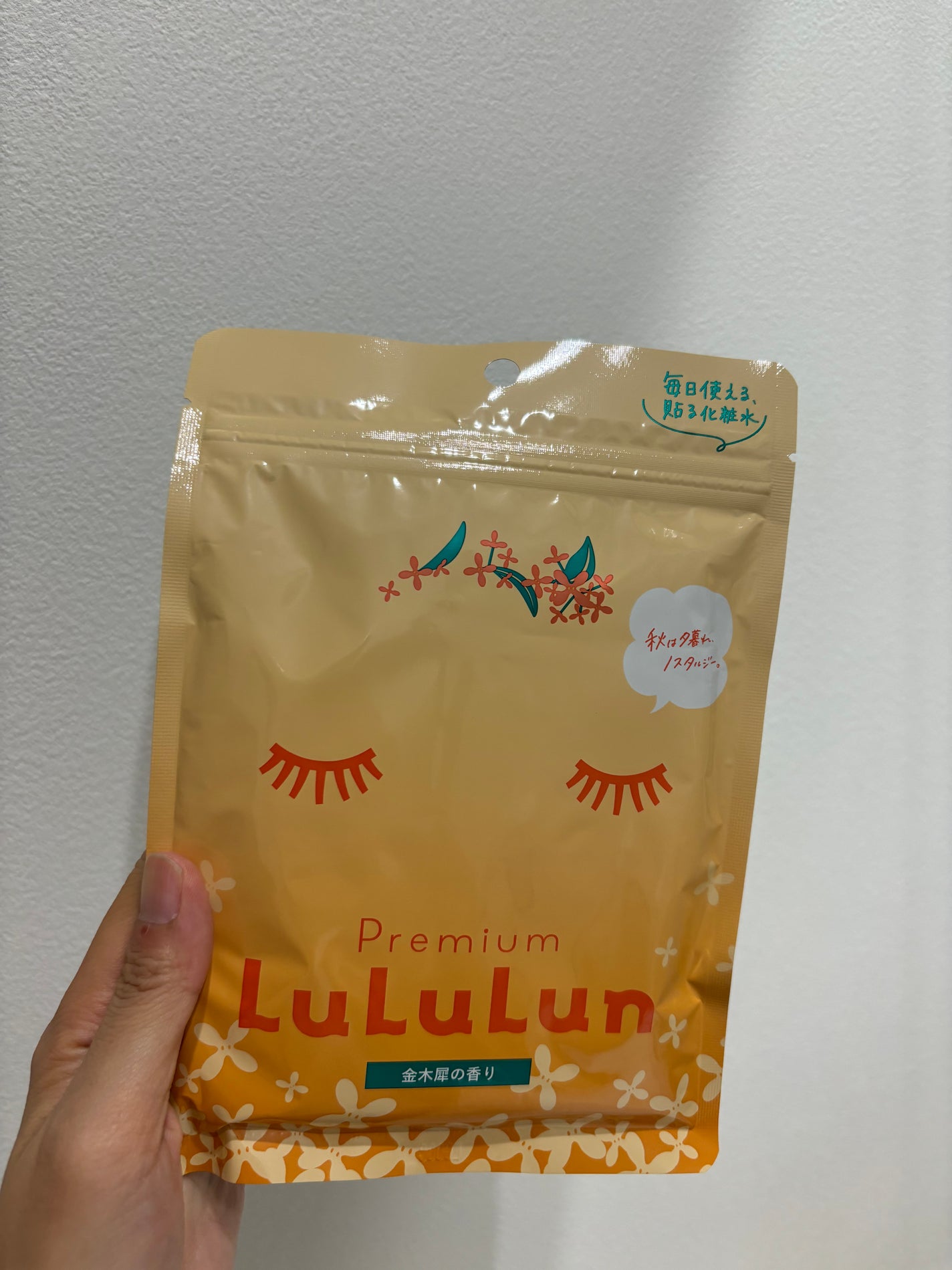 プレミアムルルルン 金木犀(キンモクセイの香り)/ルルルン/シートマスク・パックを使ったクチコミ(3枚目)