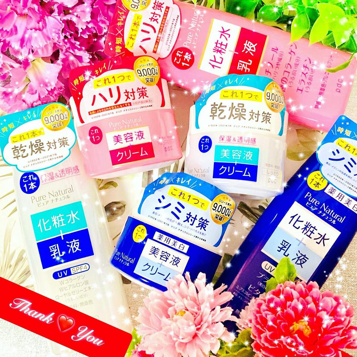 ピュア　ナチュラル　エッセンスローション　ホワイト/pdc/オールインワン化粧品を使ったクチコミ（1枚目）