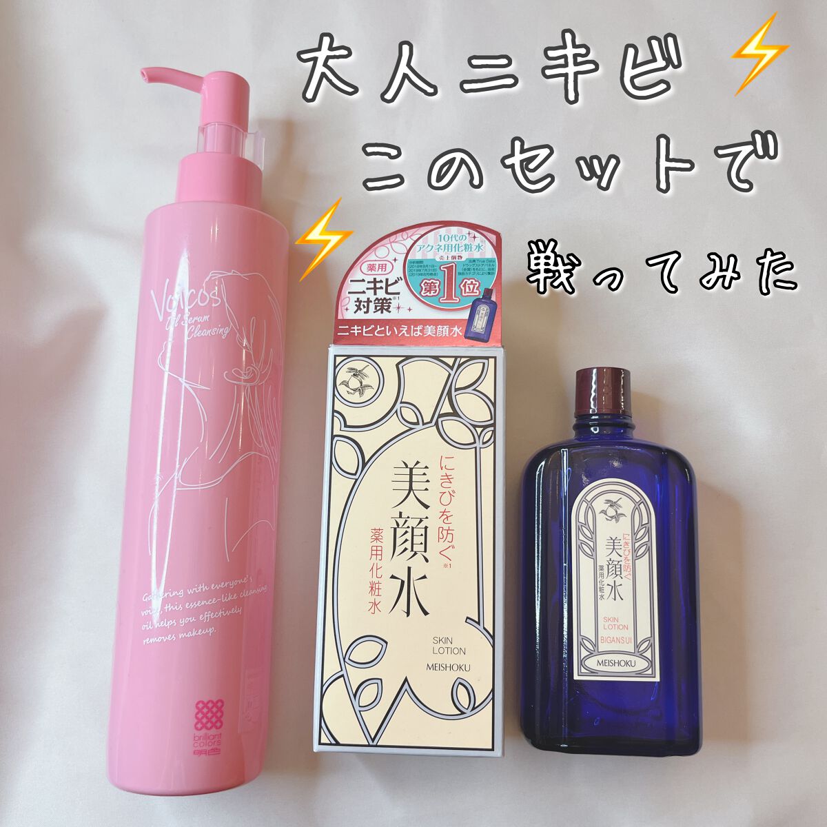 明色美顔水 薬用化粧水/美顔/化粧水を使ったクチコミ（1枚目）