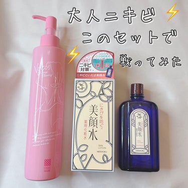 明色 美顔水 薬用化粧水 90ml【旧】/美顔/化粧水を使ったクチコミ（1枚目）