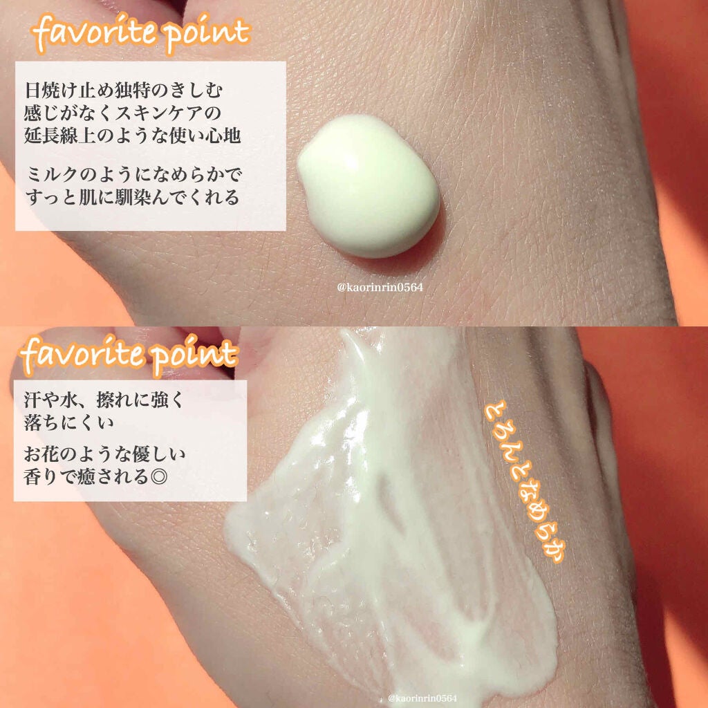 UV  アスリズム スキンプロテクトエッセンス/ビオレ/日焼け止めローションを使ったクチコミ(2枚目)