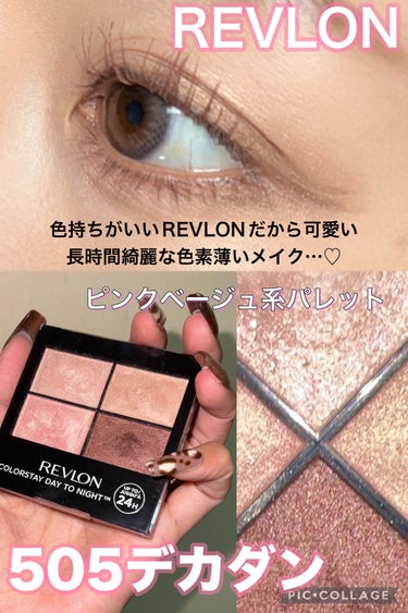 レブロン カラーステイ デイ トゥ ナイト アイシャドウ クアッド/REVLON/アイシャドウパレットを使ったクチコミ（1枚目）