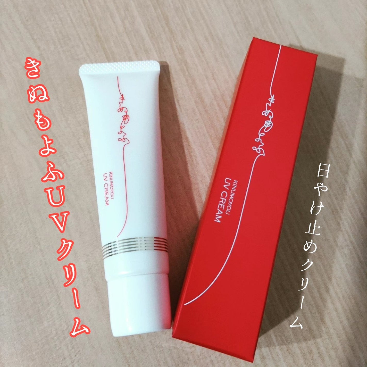 ひろちゃん on LIPS 「#秋の先取りメイク#きぬもよふ#絹#繭#スキンケア#きぬもよふ..」(1枚目)