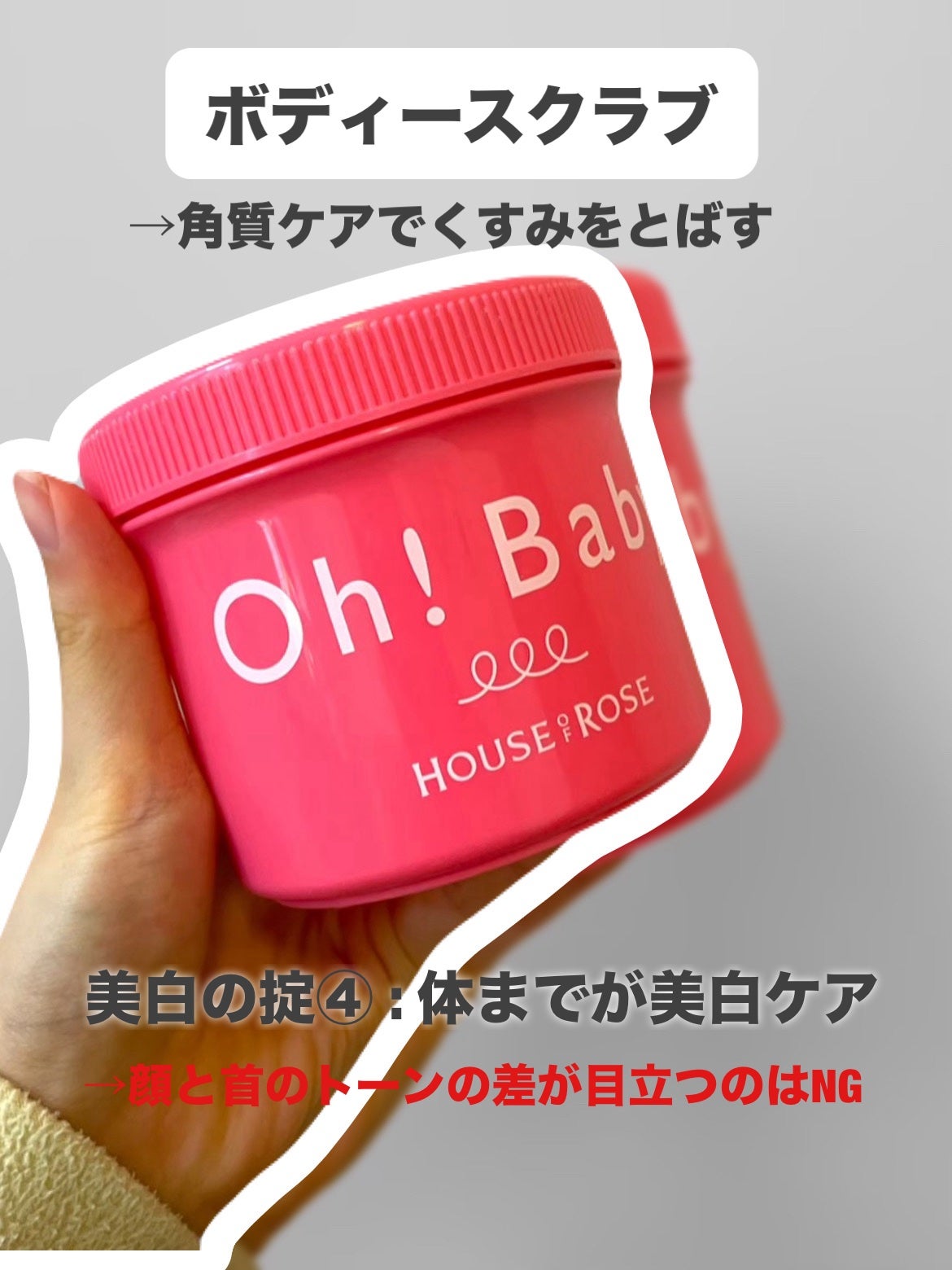 ボディ スムーザー /ハウス オブ ローゼ/ボディスクラブを使ったクチコミ(5枚目)