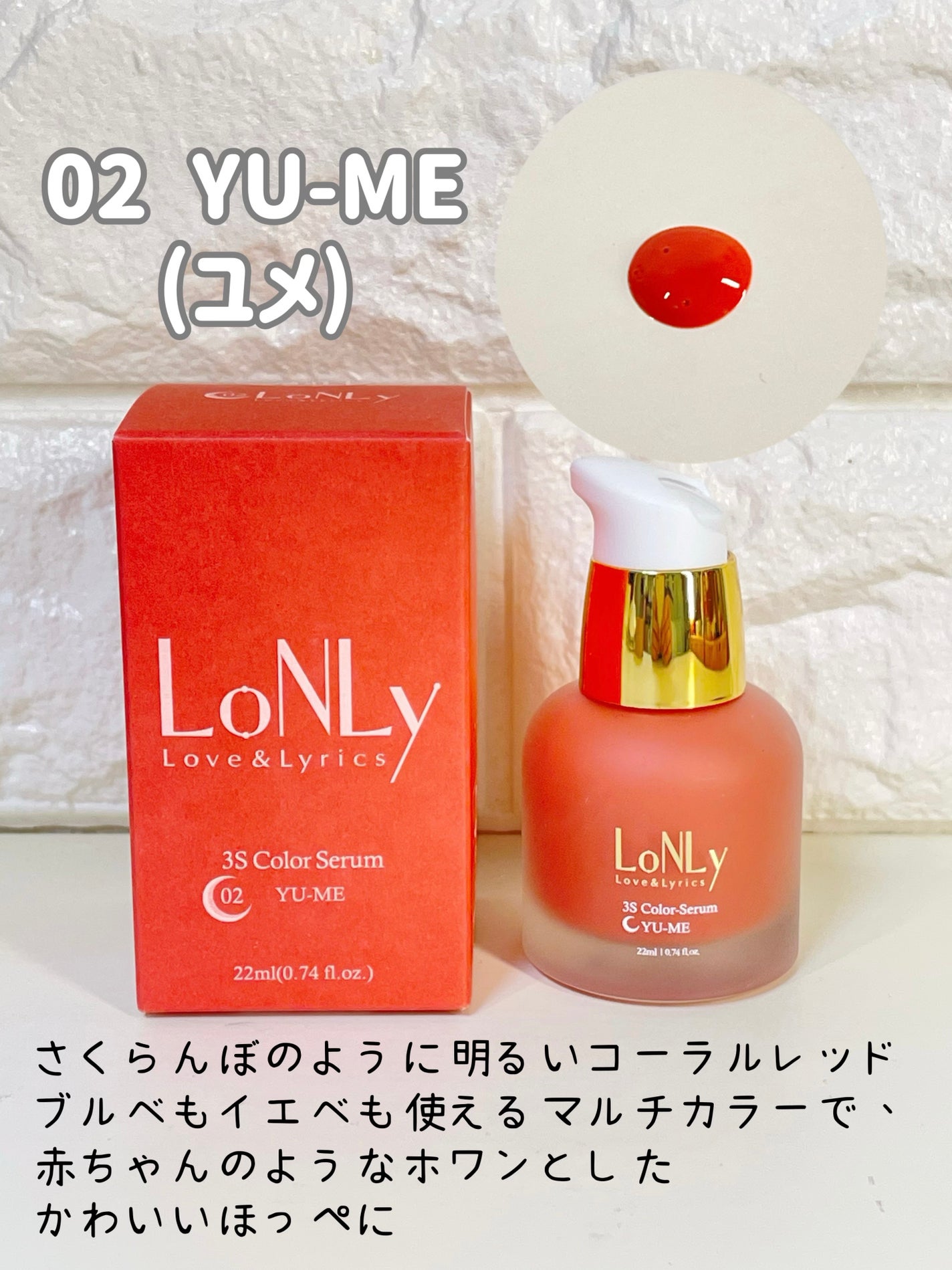 3S カラーセラム/LoNLy /リキッドチークを使ったクチコミ(4枚目)