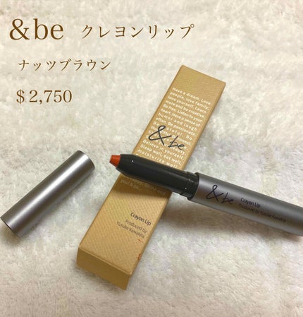 クレヨンリップ/&be/口紅を使ったクチコミ(2枚目)
