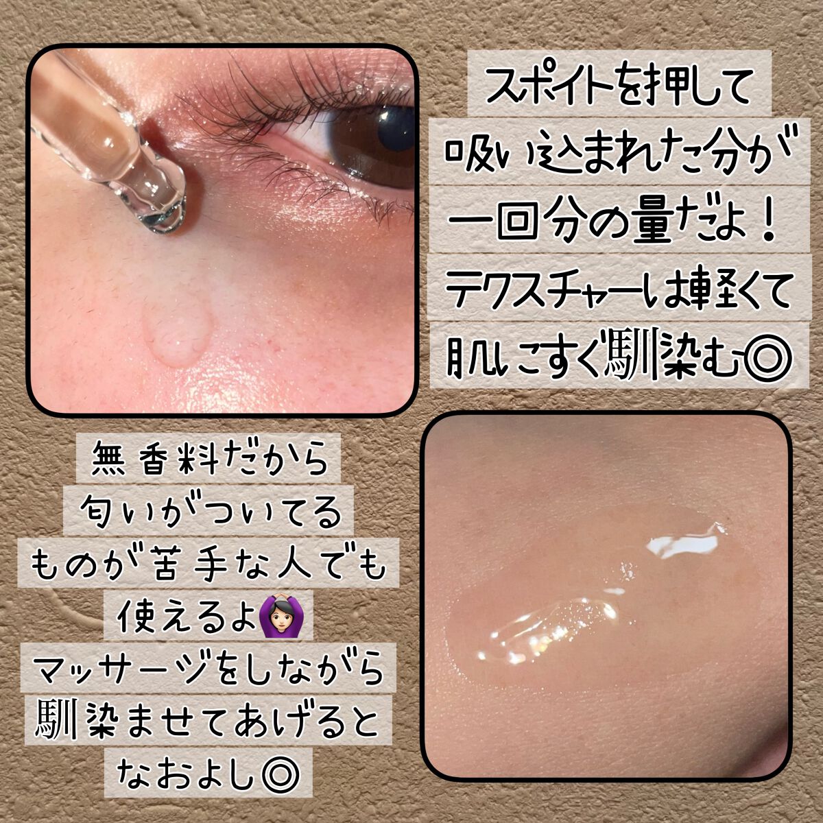 サークルビーム - Under Eye Serum/elloher/美容液を使ったクチコミ（2枚目）