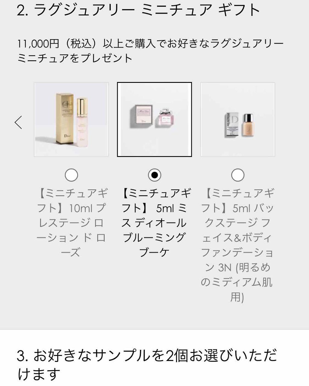 【旧】カプチュール トータル セル ＥＮＧＹ ディスカバリー キット/Dior/スキンケアキットを使ったクチコミ（2枚目）