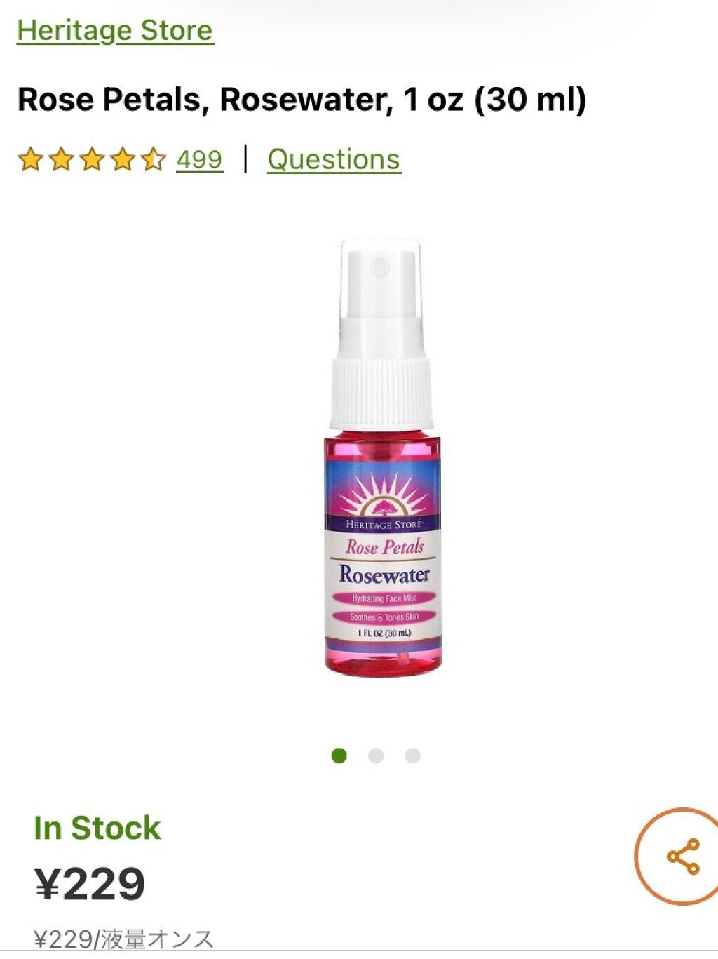 ローズペタル・ローズウォーター/Heritage consumer products(海外)/化粧水を使ったクチコミ(2枚目)