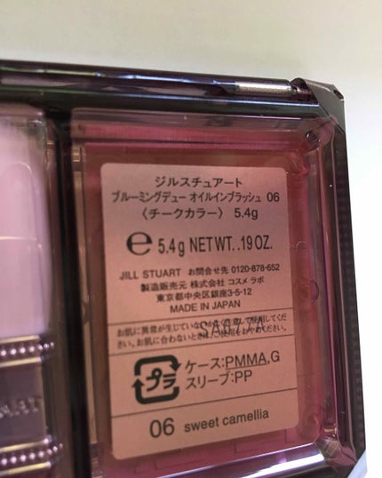 ブルーミングデュー オイルインブラッシュ/JILL STUART/パウダーチークを使ったクチコミ(2枚目)