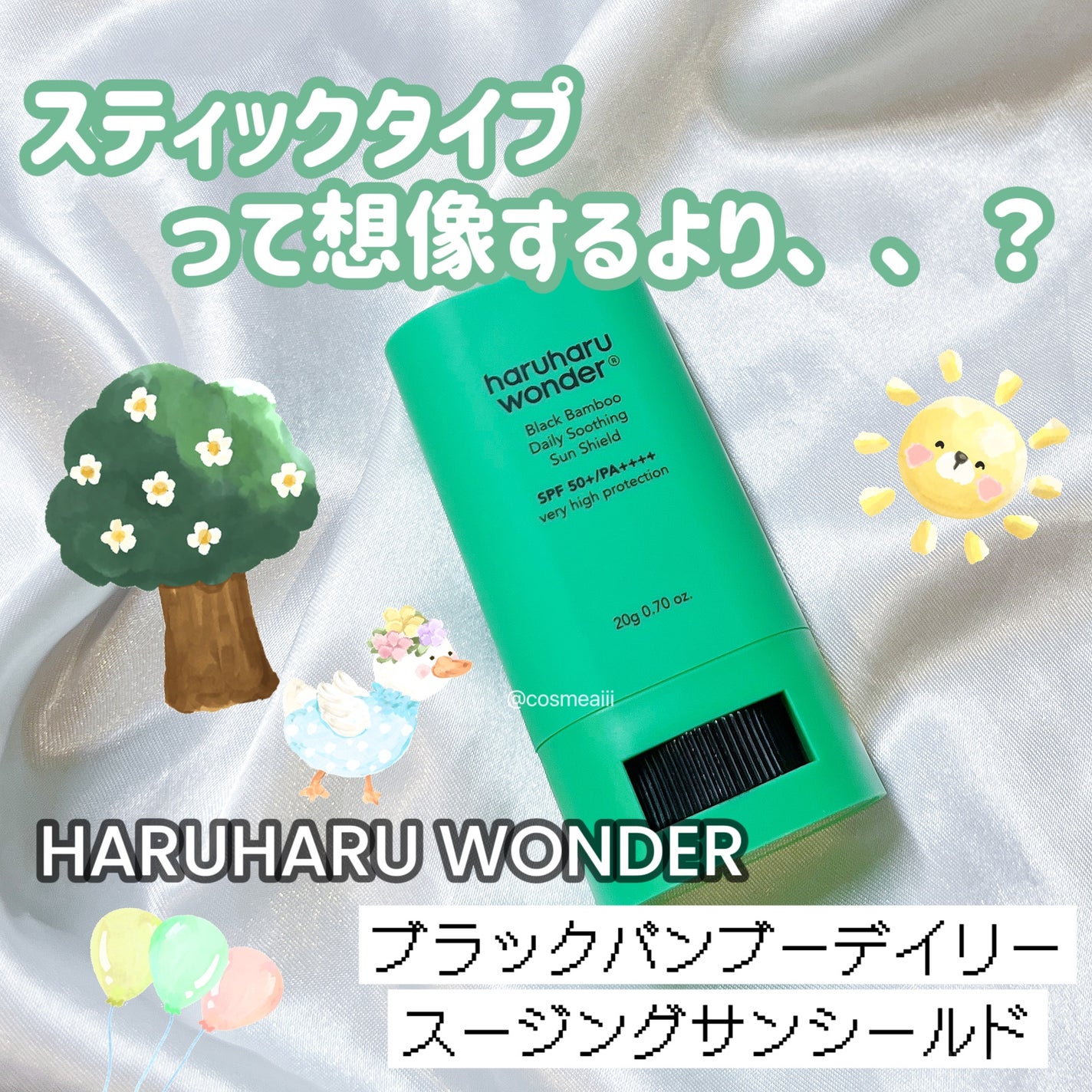 ブラックバンブーデイリー スージングサンシールド 20g SPF 50+/PA++++/haruharu wonder/日焼け止めスティックを使ったクチコミ(1枚目)