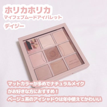 マイフェイブムードアイパレット 9カラー/HOLIKA HOLIKA/アイシャドウパレットを使ったクチコミ（3枚目）