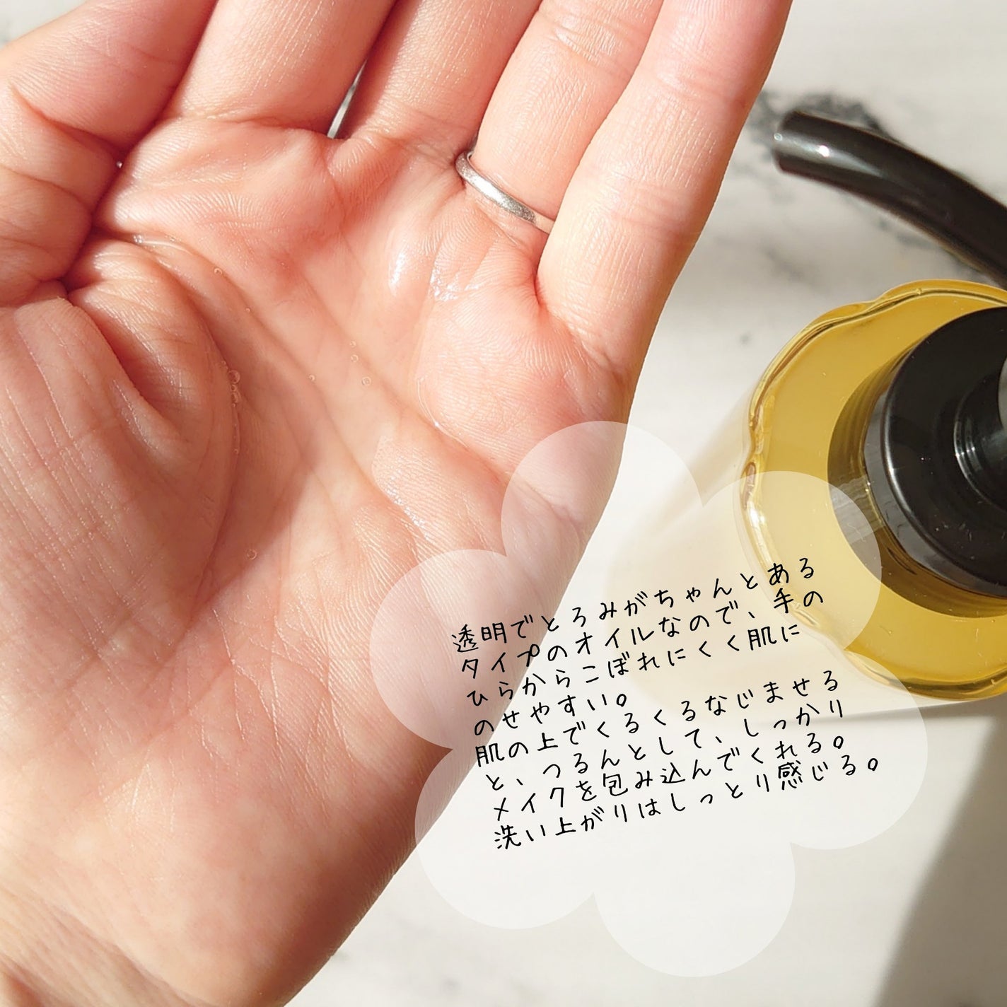 スキンクリア クレンズ オイル アロマタイプ/アテニア/オイルクレンジングを使ったクチコミ(3枚目)