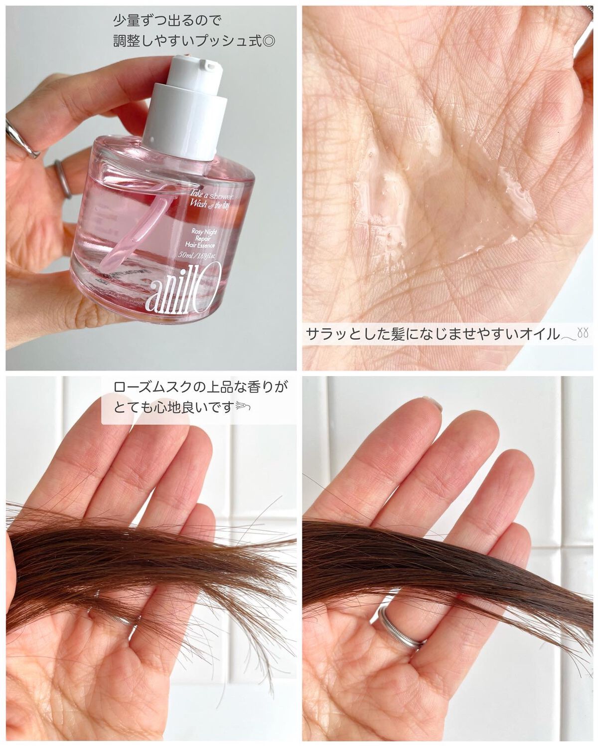 ããŒãžãŒãã€ããã¢ãšãã»ã³ã¹/ANILLO/ãã¢ãªã€ã«ã䜿ã£ãã¯ãã³ãïŒ2æç®ïŒ