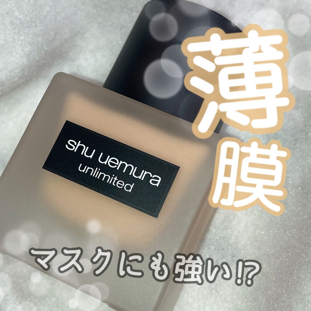 ïŒæ§ïŒã¢ã³ãªãããã ã©ã¹ãã£ã³ã° ãã«ã€ã/shu uemura/ãªããããã¡ã³ããŒã·ã§ã³ã䜿ã£ãã¯ãã³ãïŒ1æç®ïŒ