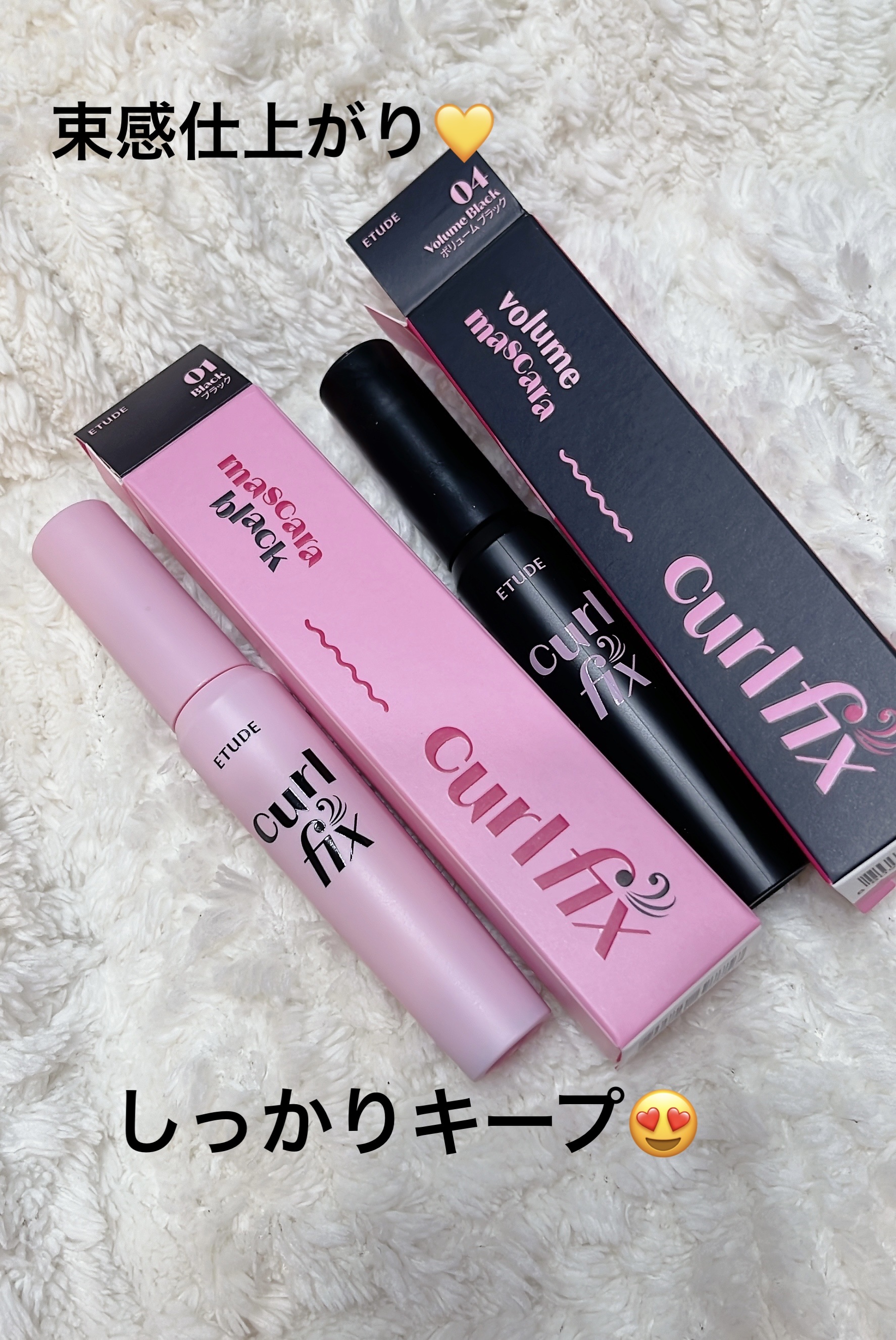 カールフィックスマスカラ/ETUDE/マスカラを使ったクチコミ（1枚目）