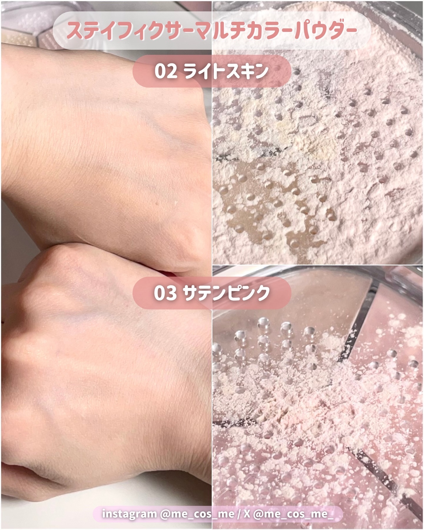 ステイフィクサーマルチカラーパウダー/wakemake/ルースパウダーを使ったクチコミ（2枚目）