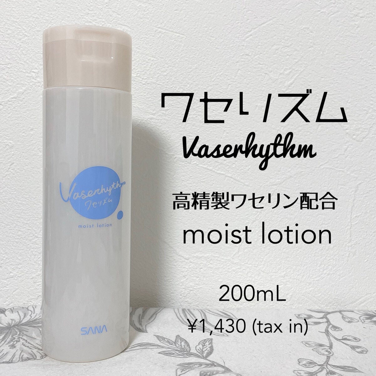 ワセリズム 保湿バーム/ワセリズム/フェイスバームを使ったクチコミ(2枚目)