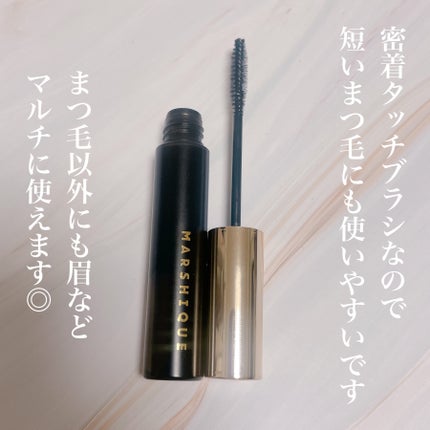 LASH & BROW ENRICHED BLACK SERUM/MARSHIQUE/まつげ美容液を使ったクチコミ(2枚目)