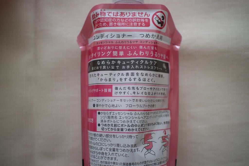 ふんわりうるツヤ シャンプー/コンディショナー/エッセンシャル/市販シャンプーを使ったクチコミ(5枚目)