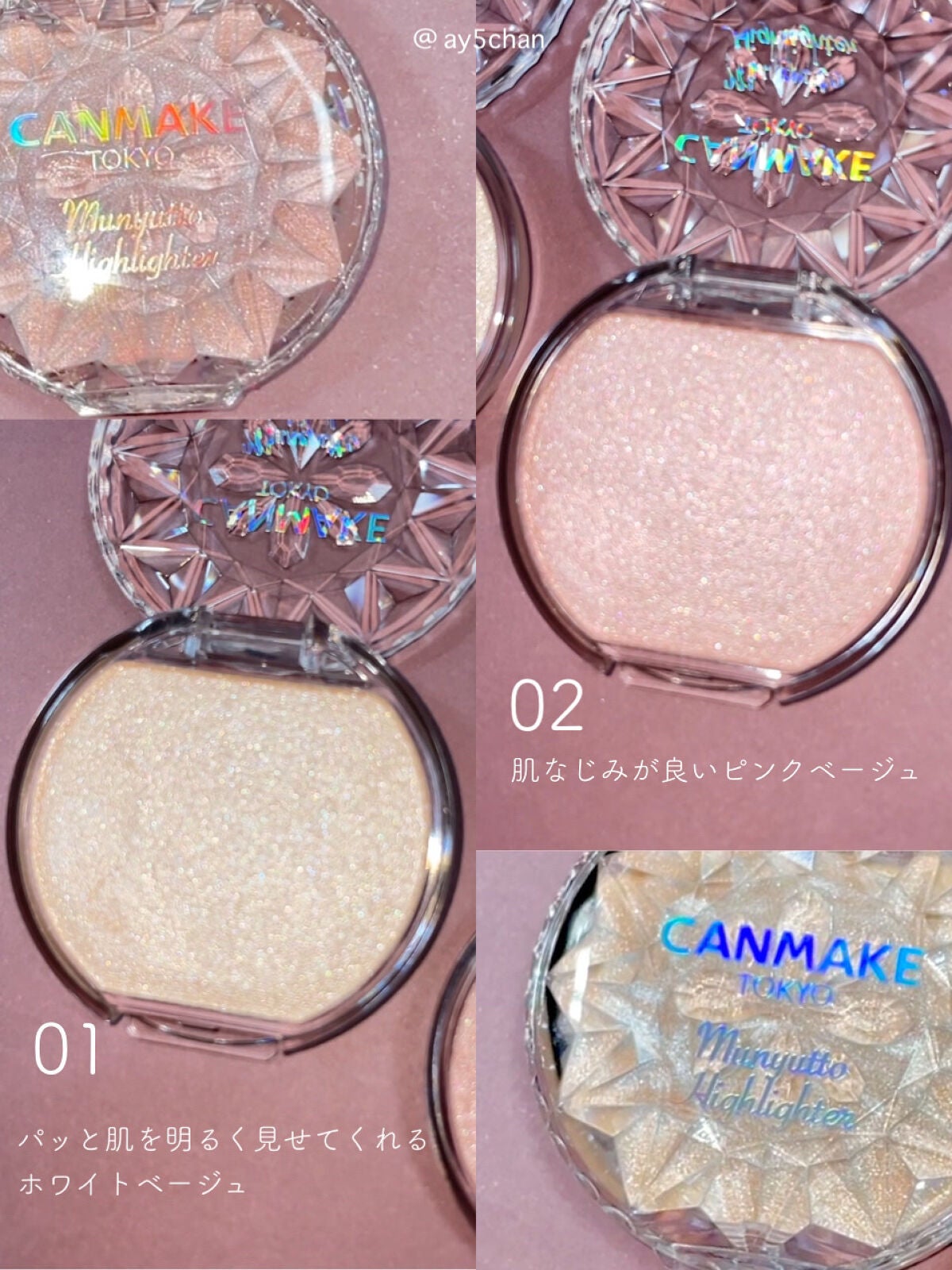 むにゅっとハイライター/キャンメイク/クリームハイライトを使ったクチコミ(2枚目)