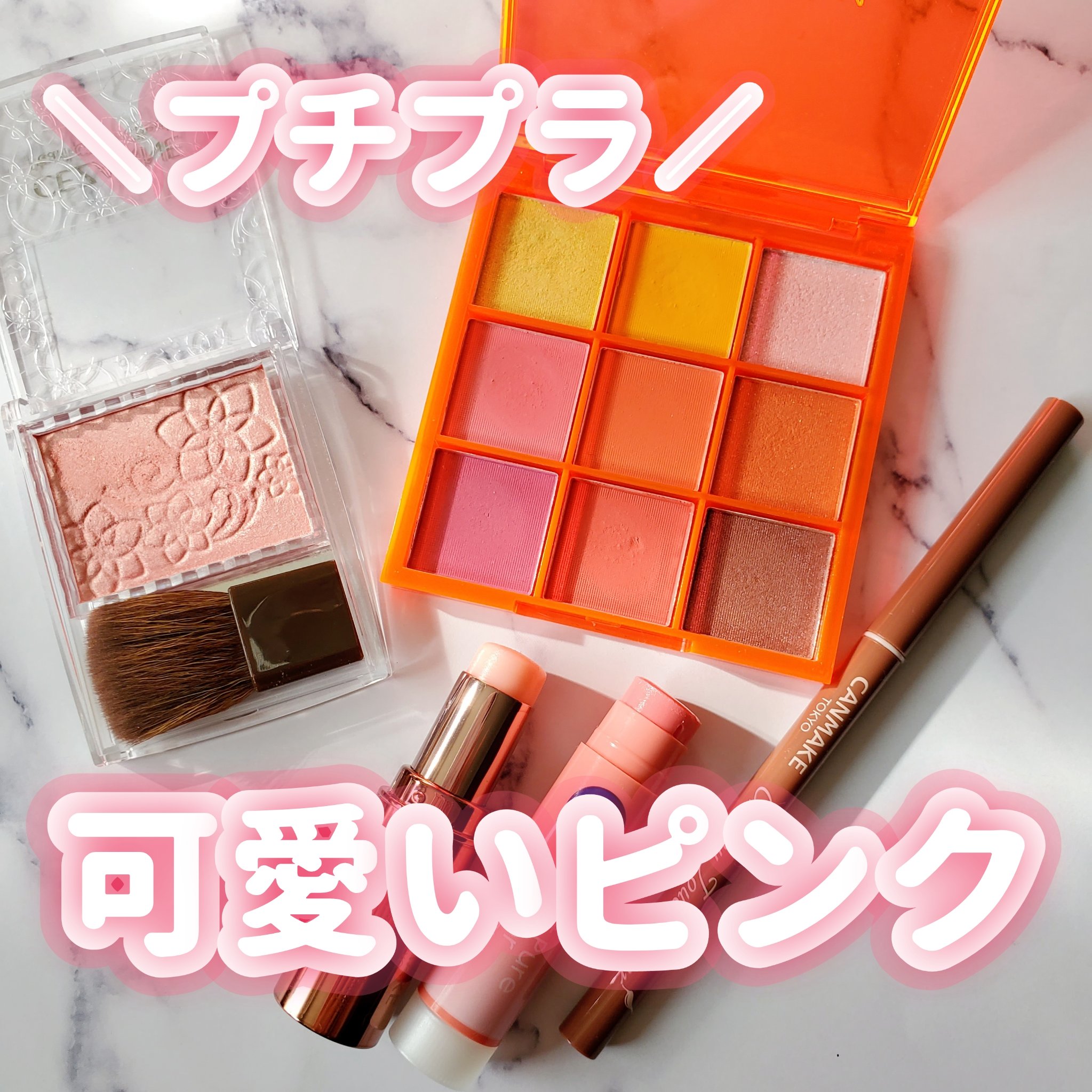 パールグロウチーク/CEZANNE/パウダーチークを使ったクチコミ（1枚目）