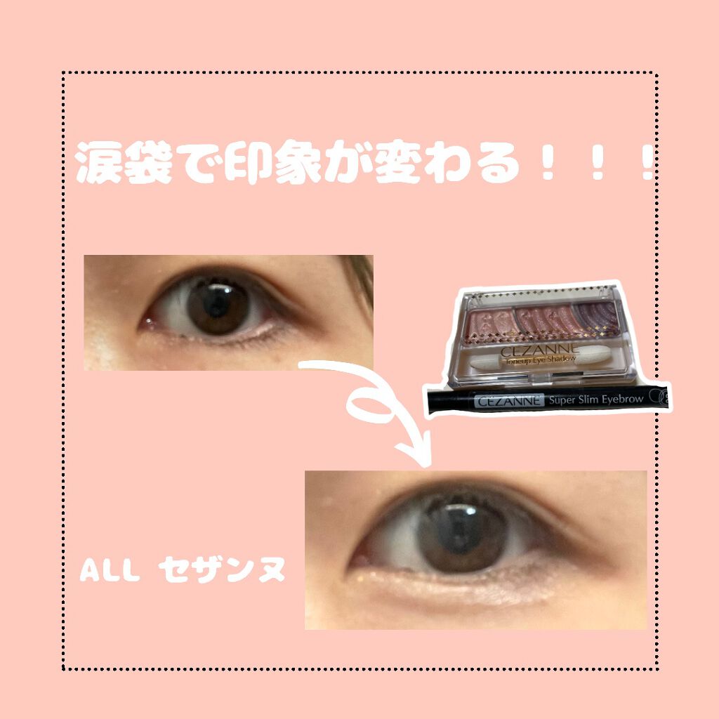 トーンアップアイシャドウ/CEZANNE/アイシャドウパレットを使ったクチコミ（1枚目）