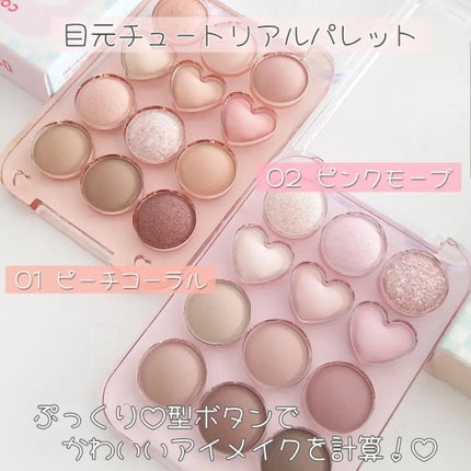 目元チュートリアルアイパレット/Colorgram/アイシャドウパレットを使ったクチコミ(2枚目)