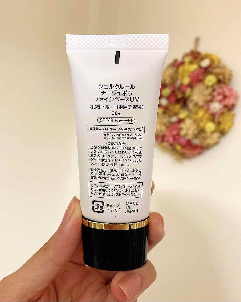 ファインベースUV/シェルクルール/化粧下地を使ったクチコミ（2枚目）