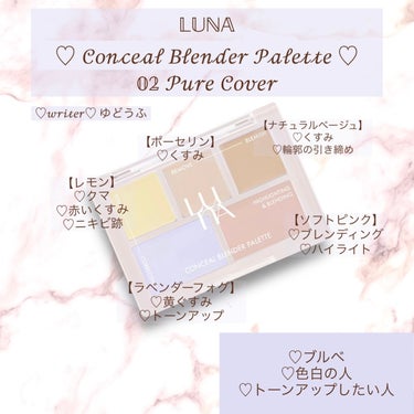 コンシールブレンダーパレット 01 クリアカバー/LUNA/パレットコンシーラーを使ったクチコミ（3枚目）