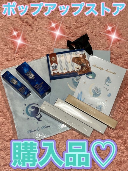 月光人魚シリーズ ジュエリーリップグロス/FlowerKnows/リップグロスを使ったクチコミ(1枚目)