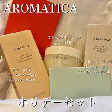 ブライトニング ネロリ オーガニック フェイシャル オイル/AROMATICA/フェイスオイルを使ったクチコミ（2枚目）