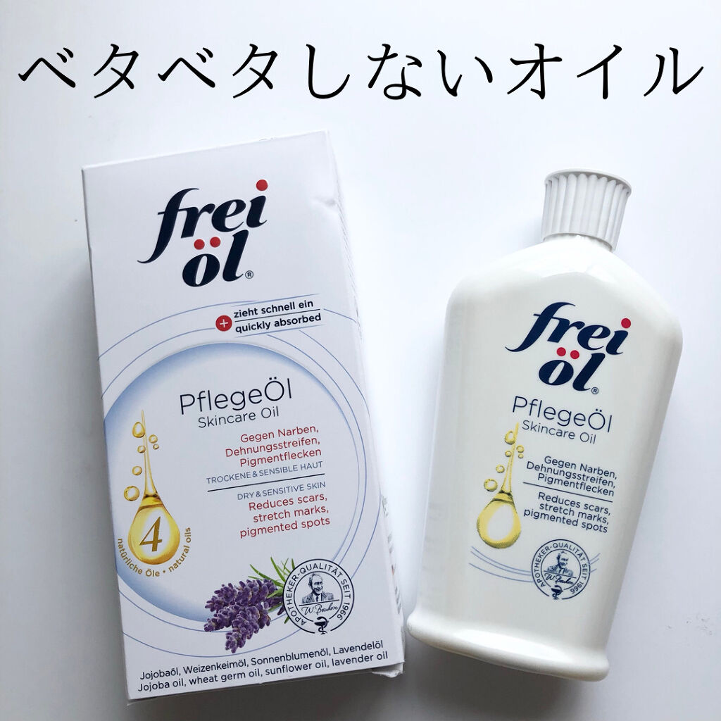 フェイス＆ボディケアオイル（Face&Body Oil ） 125ml/フレイオイル（freioil）/フェイスオイルを使ったクチコミ（1枚目）
