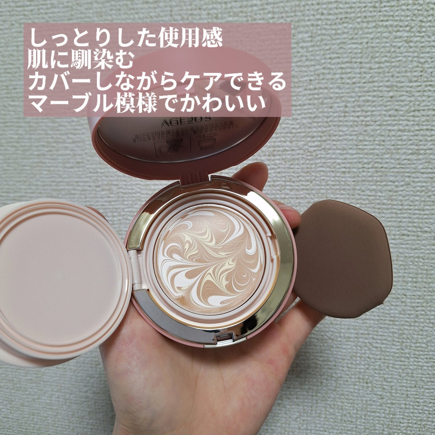 ヴェールヌーディ エッセンスパクトグロウ/AGE20’s/クリーム・エマルジョンファンデーションを使ったクチコミ(2枚目)