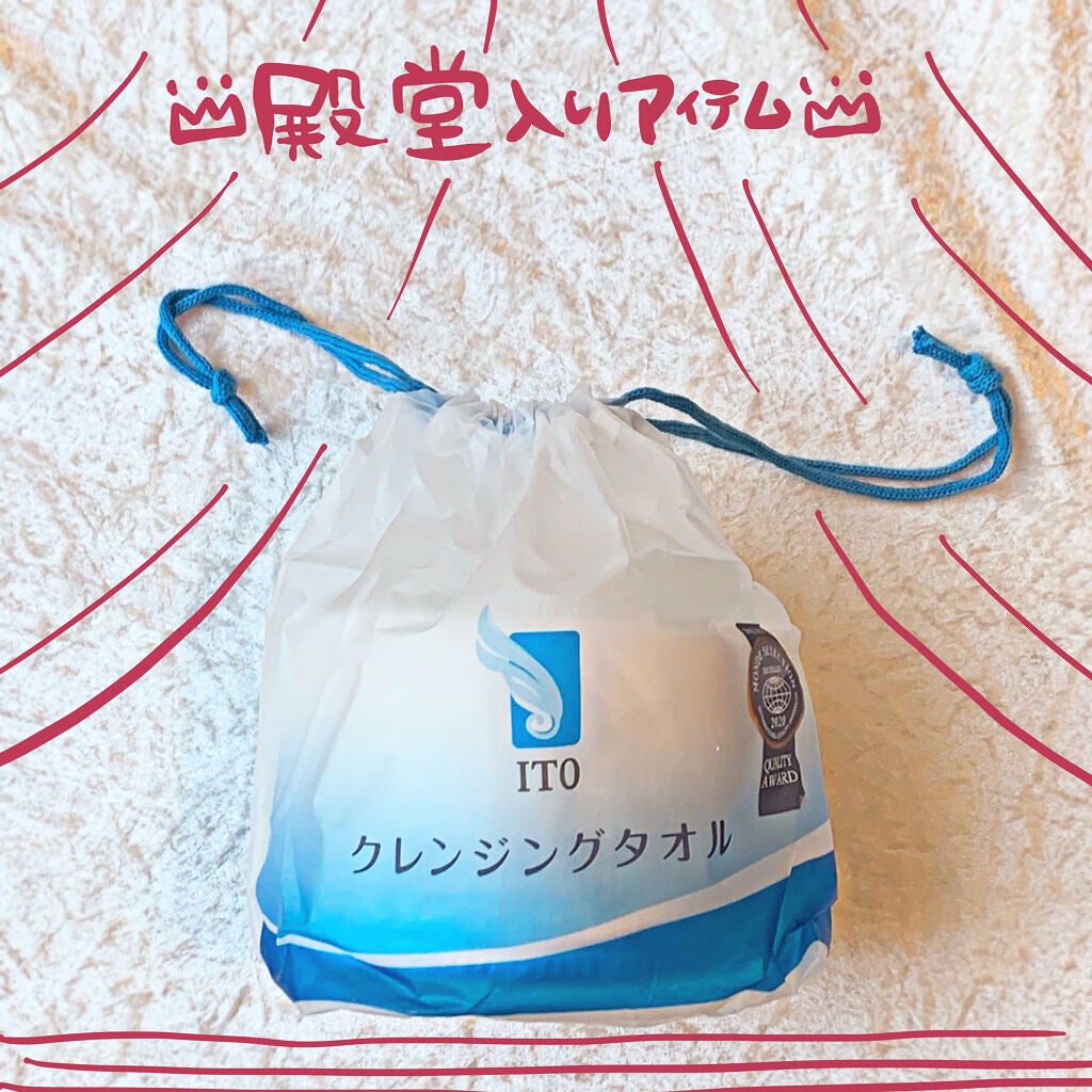 ITOクレンジングタオル/ITO/クレンジングタオルを使ったクチコミ(1枚目)