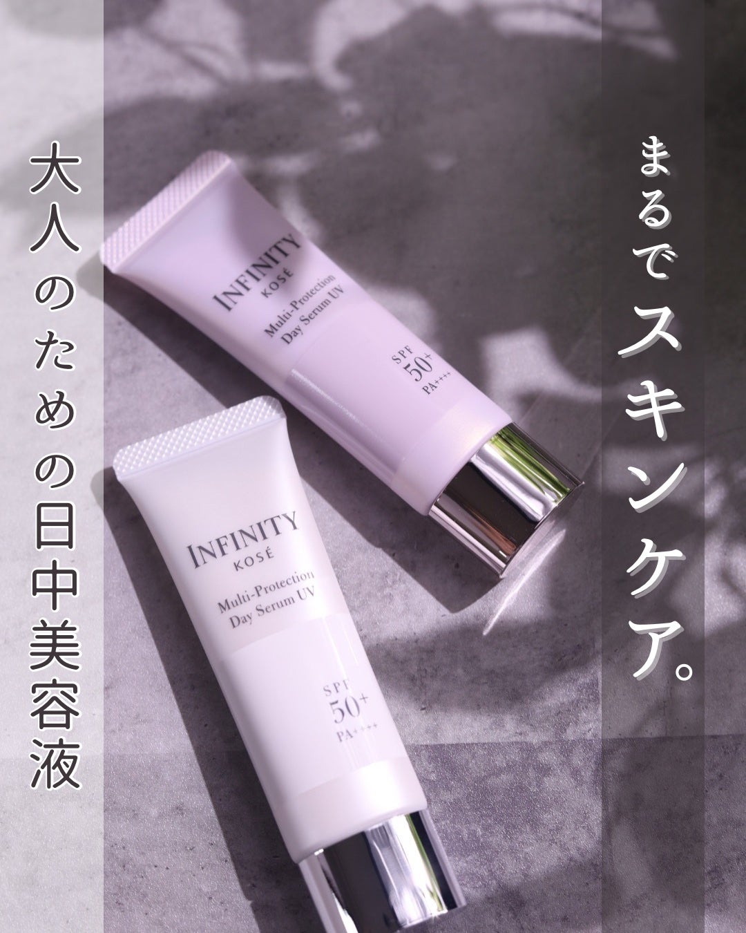 マルチプロテクション デイセラム UV/インフィニティ/日焼け止めクリームを使ったクチコミ(1枚目)