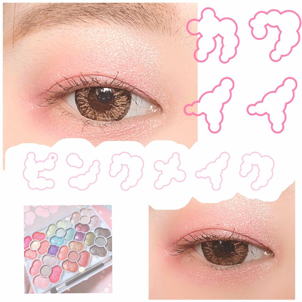アイカラーパレット/ティアラガール/アイシャドウパレットを使ったクチコミ（1枚目）