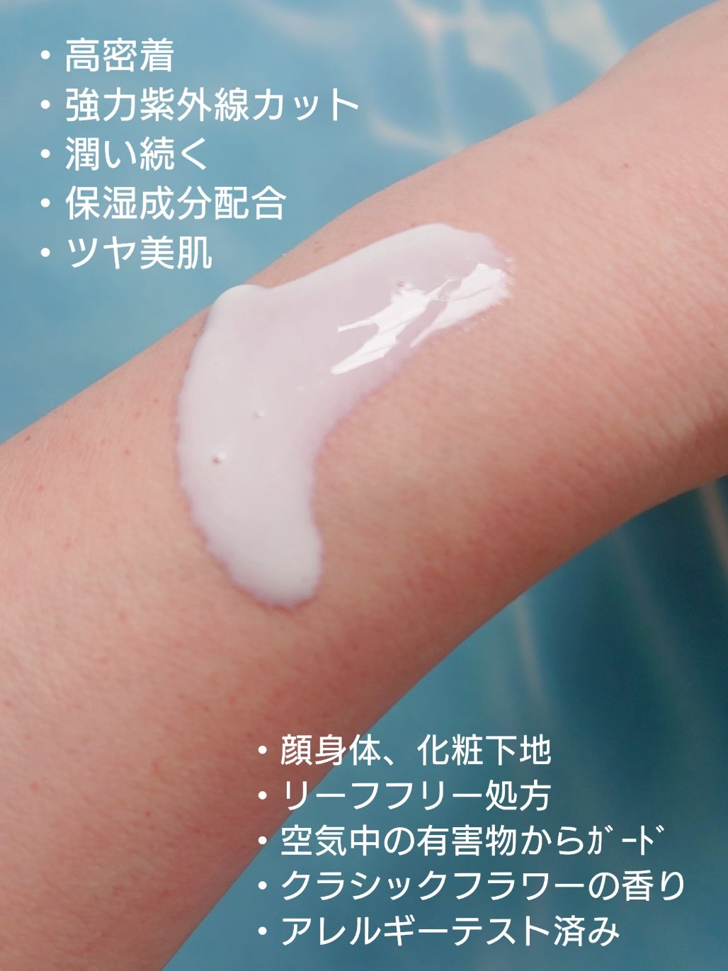 ネクスタ® シールドセラムUVミルク/スキンアクア/日焼け止めミルクを使ったクチコミ（2枚目）