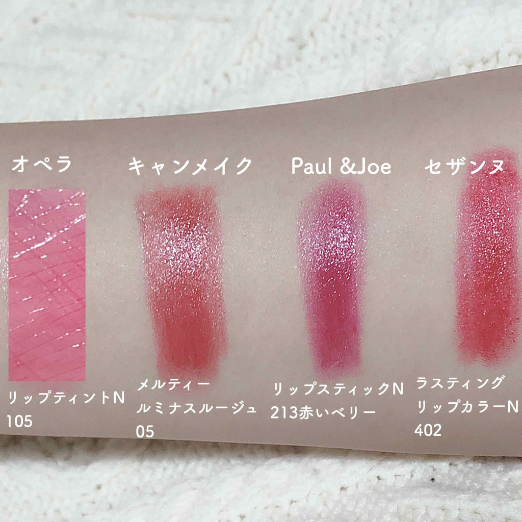 オペラ リップティント N/OPERA/リップティントを使ったクチコミ（2枚目）