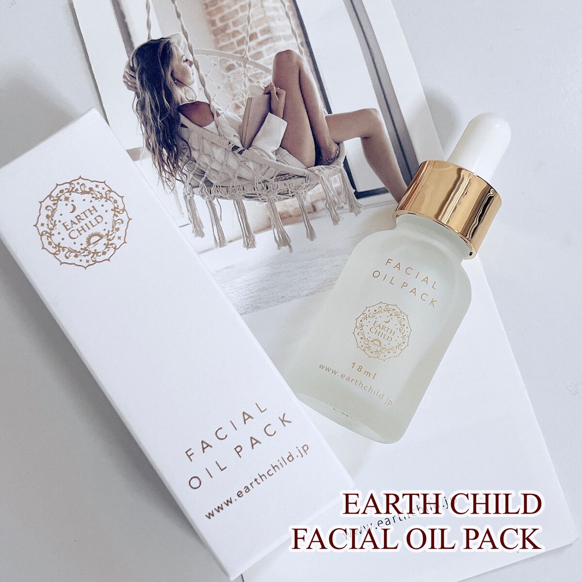フェイシャル オイル パック/EARTHCHILD/フェイスオイルを使ったクチコミ（1枚目）