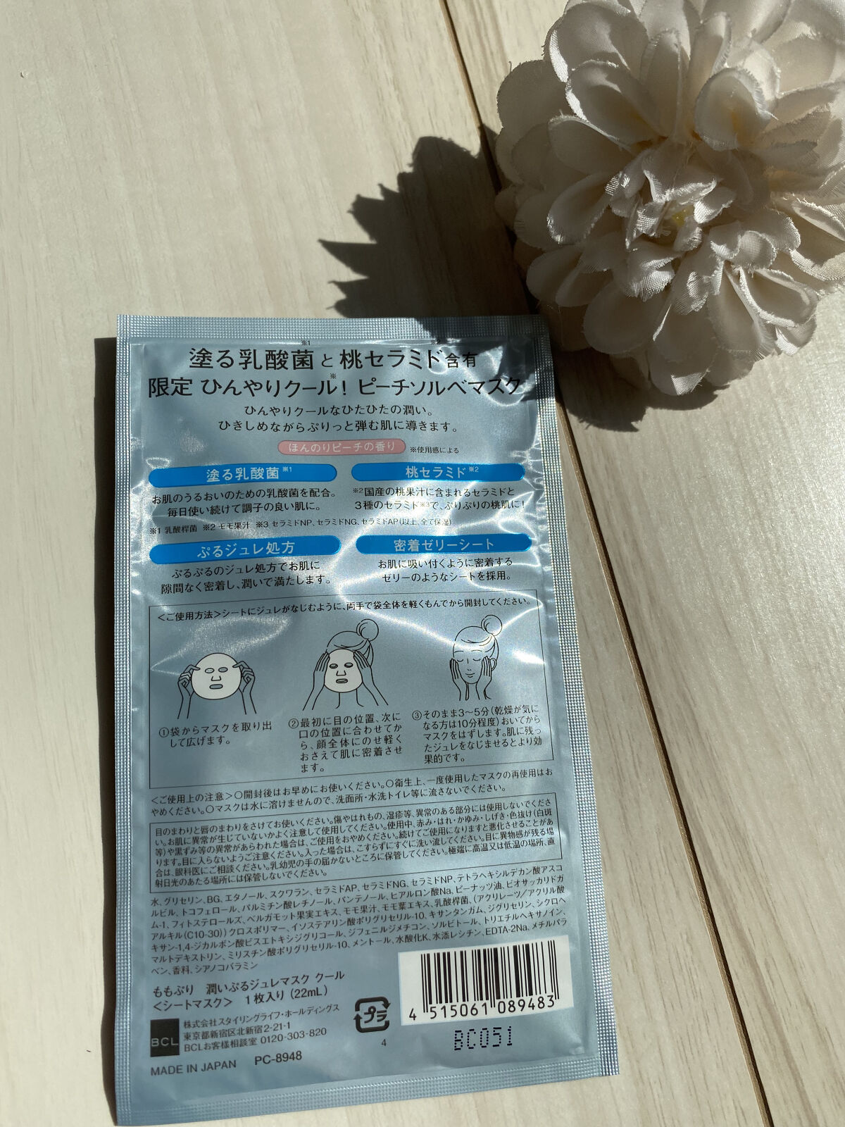 潤いぷるジュレマスク クール/ももぷり/シートマスク・パックを使ったクチコミ（2枚目）