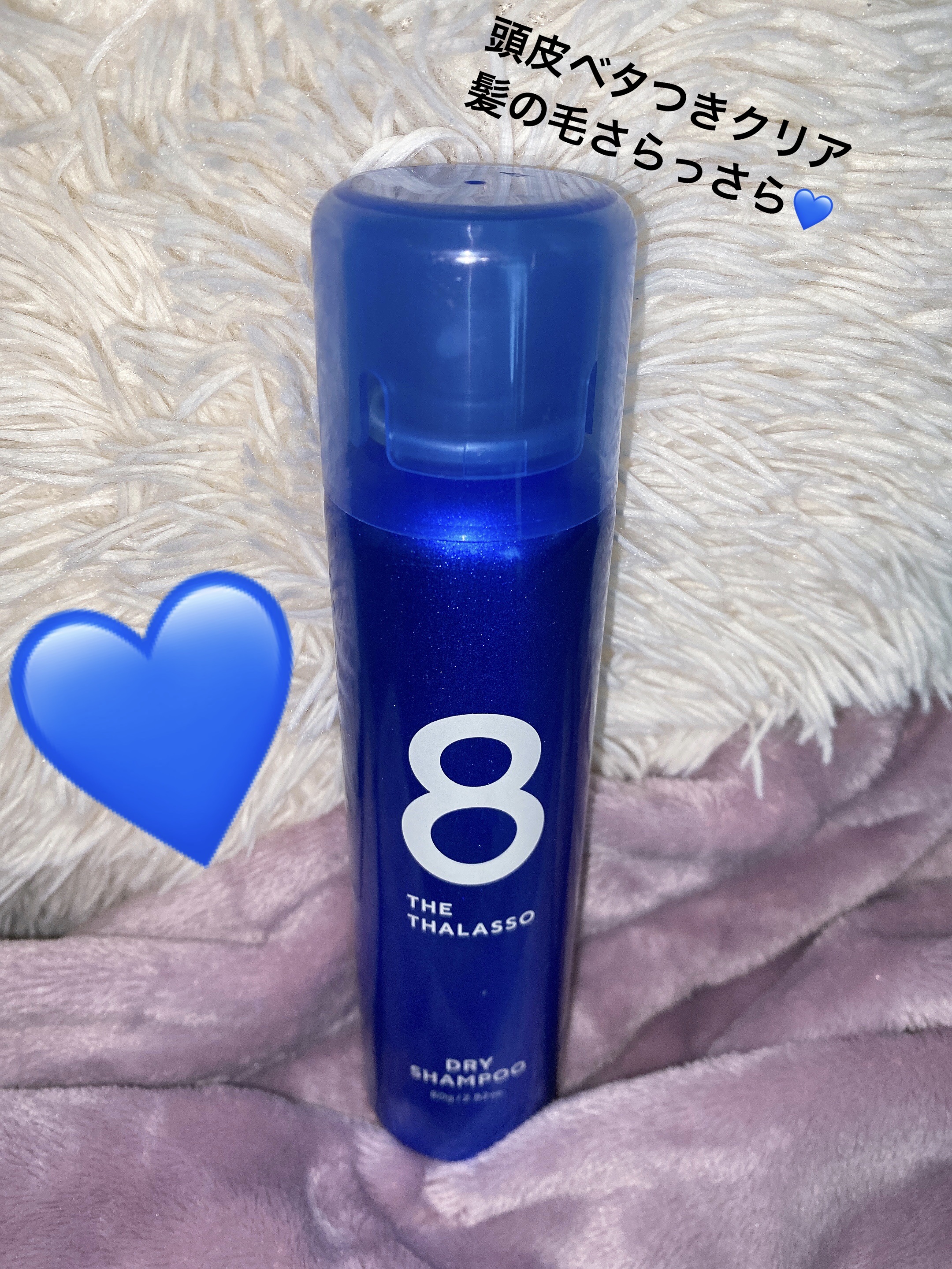 ウォーターレス ドライシャンプー/エイトザタラソ/ドライシャンプーを使ったクチコミ（1枚目）
