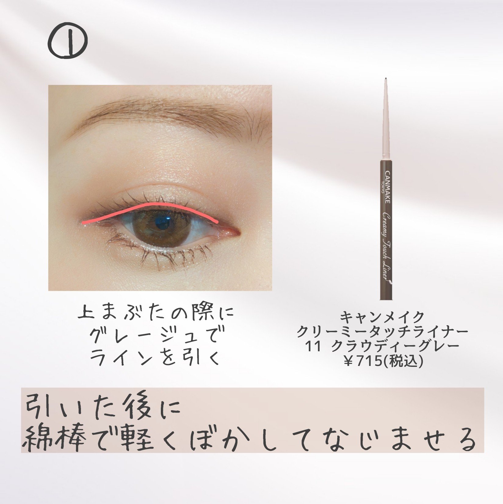 シャドーカスタマイズ/MAJOLICA MAJORCA/単色アイシャドウを使ったクチコミ（2枚目）