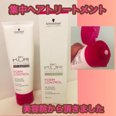 BC KUR フォルムコントロール トリートメント/シュワルツコフ プロフェッショナル/洗い流すヘアトリートメントを使ったクチコミ（1枚目）