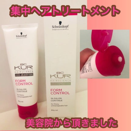 BC KUR フォルムコントロール トリートメント/シュワルツコフ プロフェッショナル/洗い流すヘアトリートメントを使ったクチコミ(1枚目)
